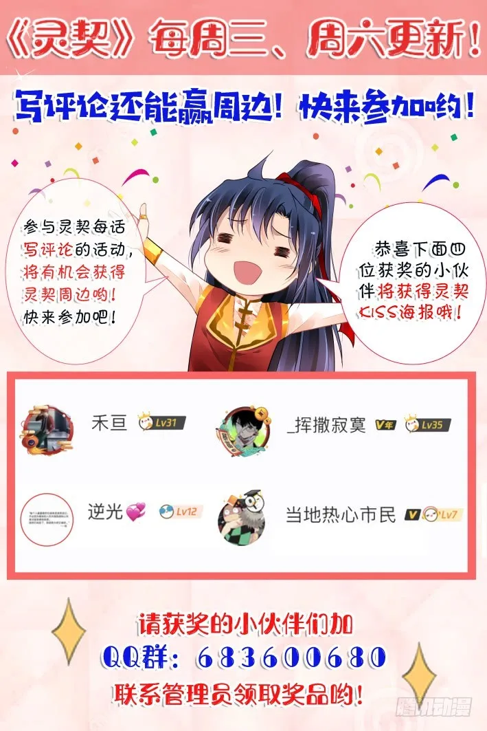 440：精神封闭 第13页