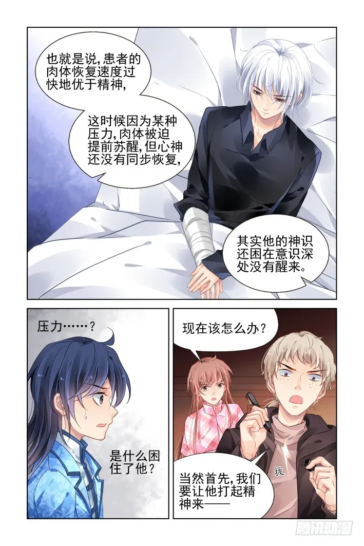 441：鬼压床 第3页