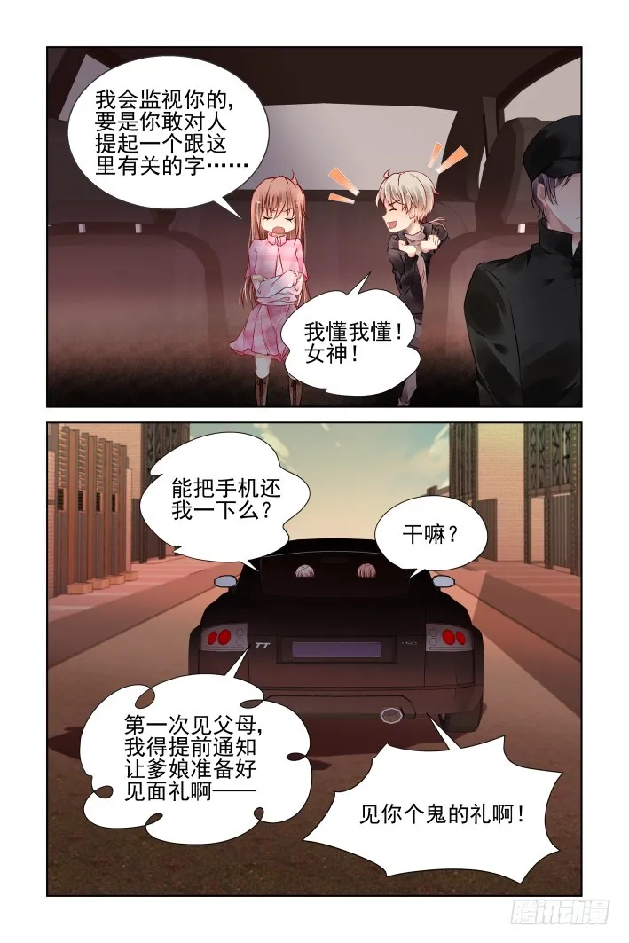 441：鬼压床 第7页