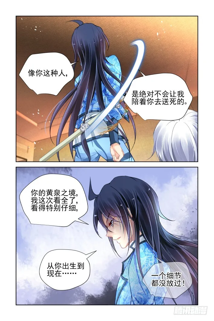 441：鬼压床 第11页