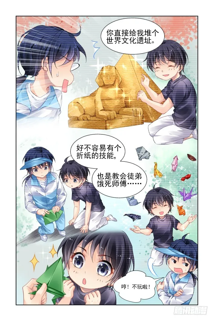 442：十年前的霍乱 第2页