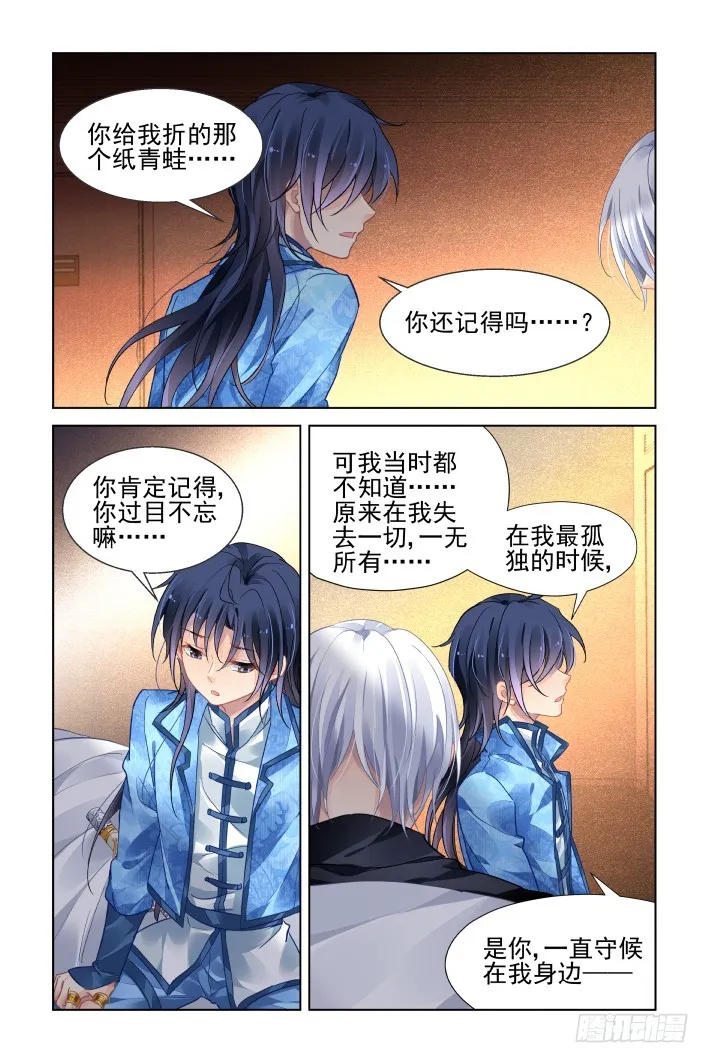 442：十年前的霍乱 第3页