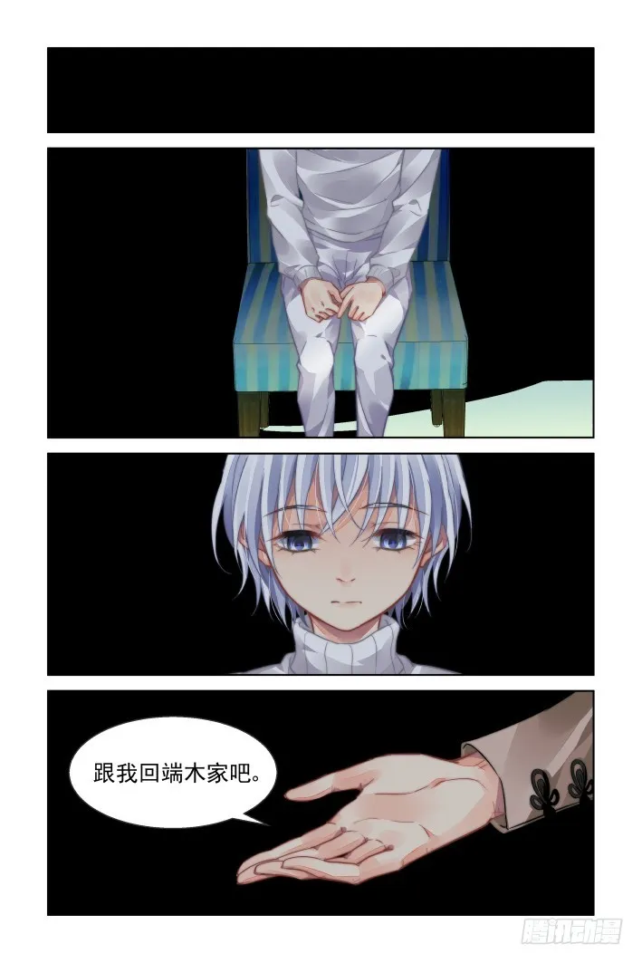 442：十年前的霍乱 第4页