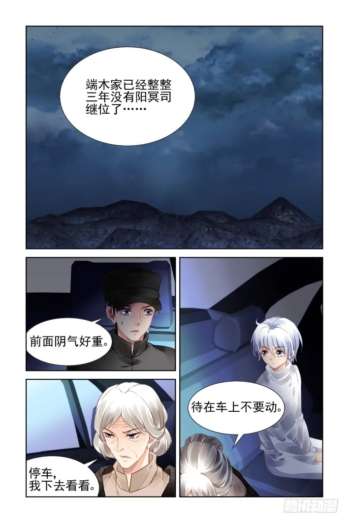 442：十年前的霍乱 第9页