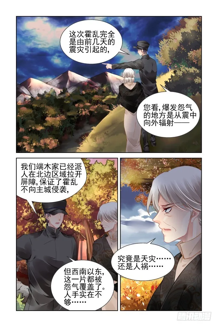 442：十年前的霍乱 第10页