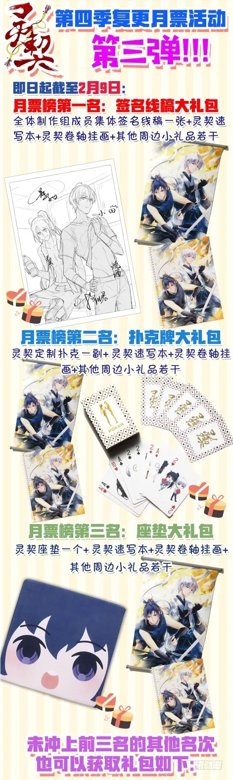 442：十年前的霍乱 第14页