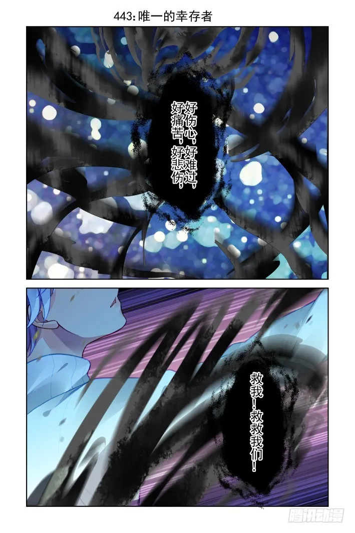 443：唯一的幸存者 第1页