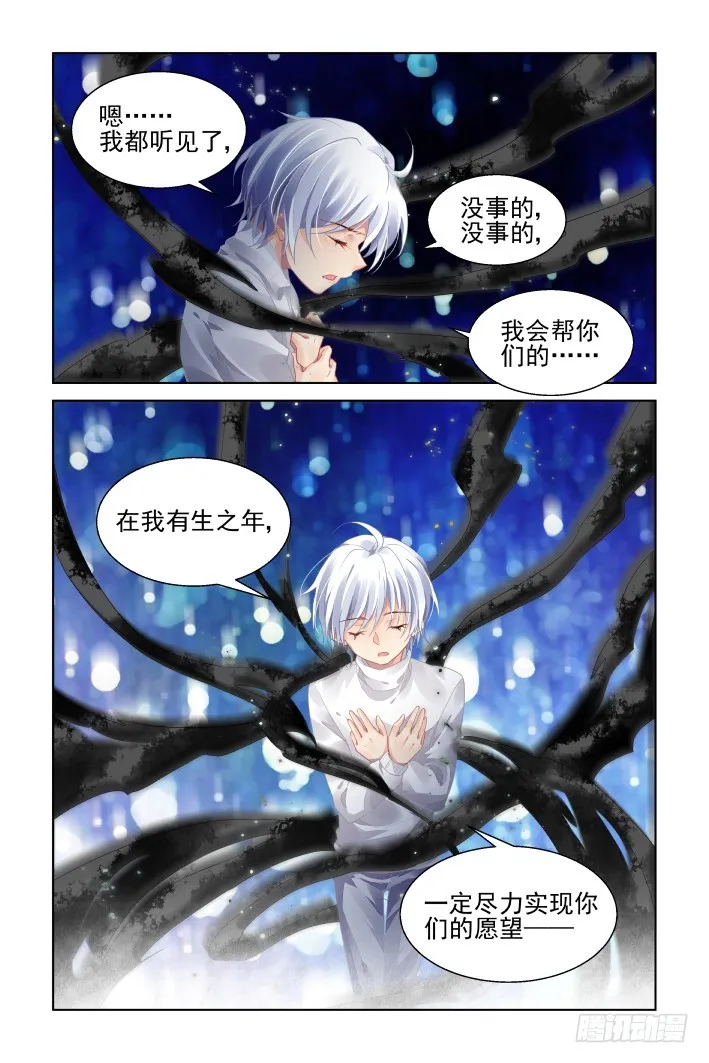 443：唯一的幸存者 第2页