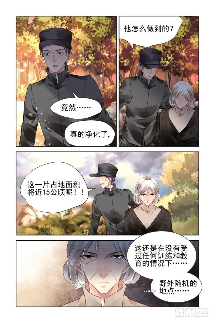 443：唯一的幸存者 第5页
