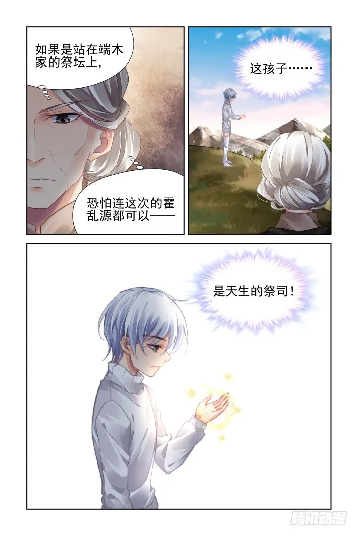 443：唯一的幸存者 第6页
