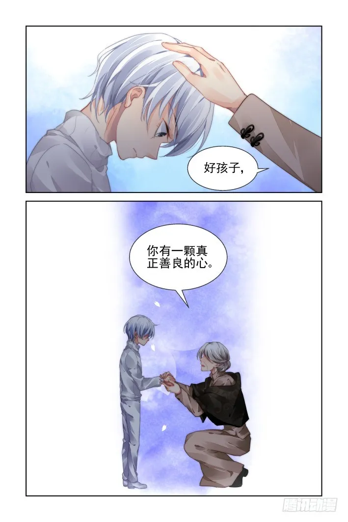 443：唯一的幸存者 第8页