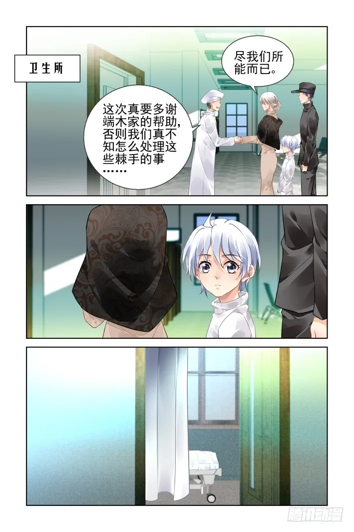 443：唯一的幸存者 第9页