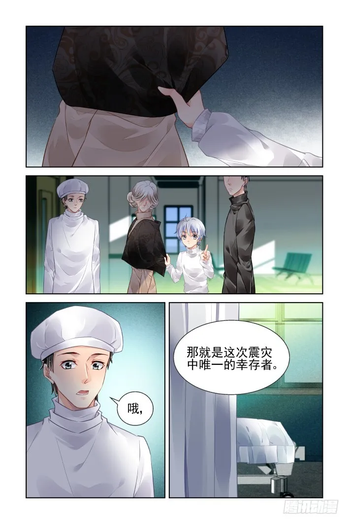 443：唯一的幸存者 第10页