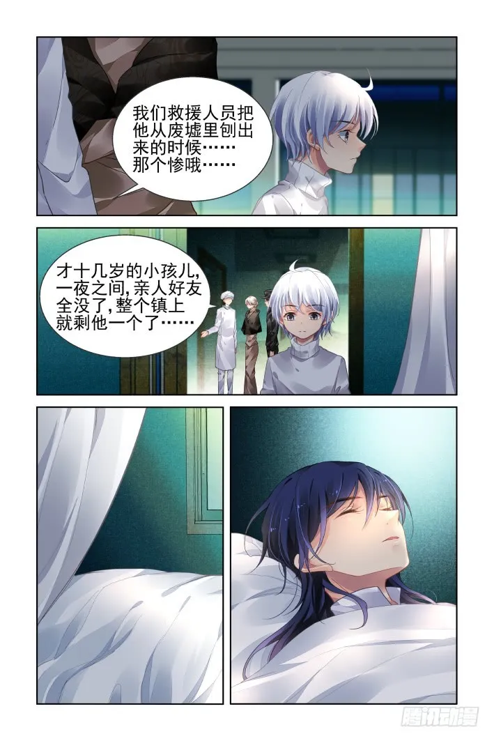 443：唯一的幸存者 第11页