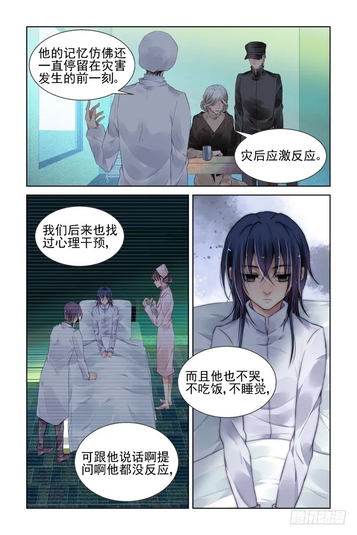 444：谁成就了谁 第2页