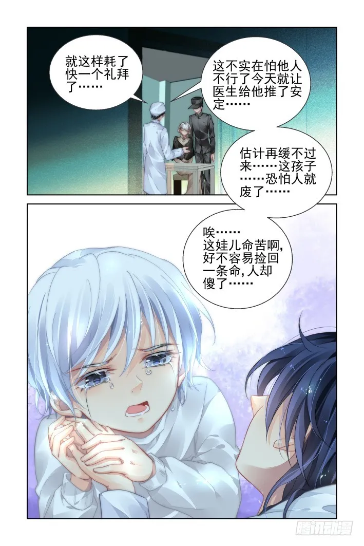 444：谁成就了谁 第3页