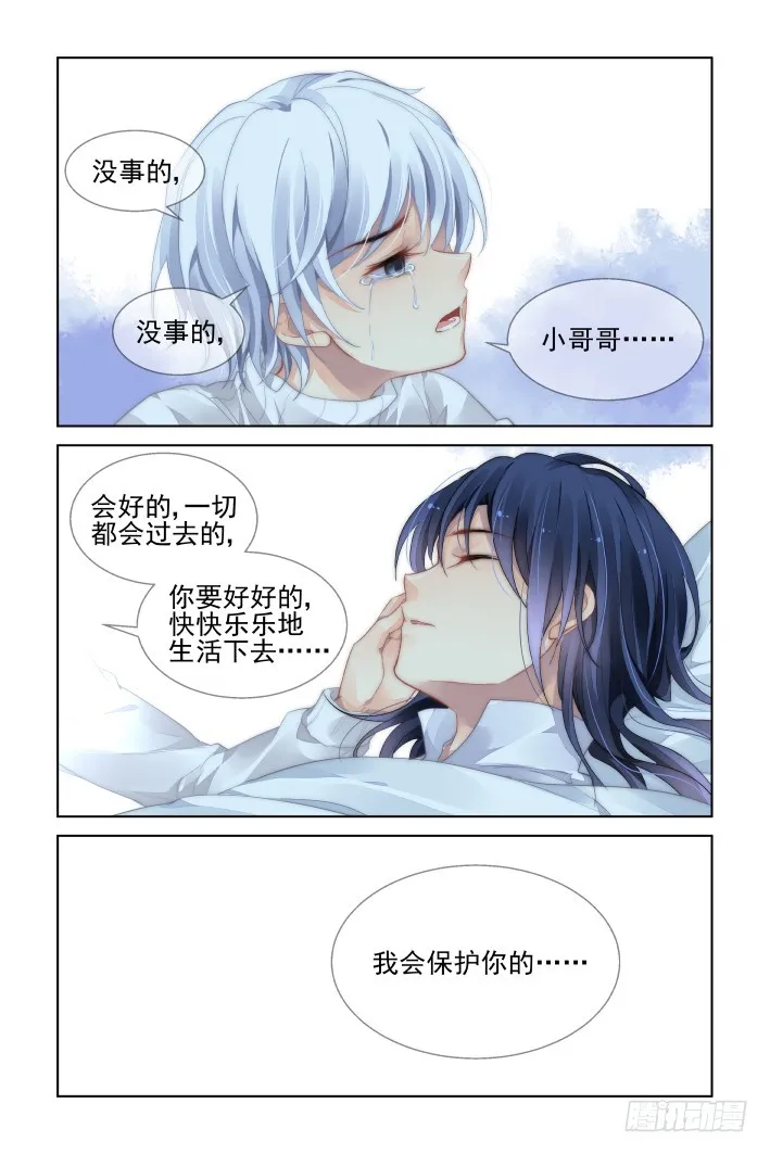 444：谁成就了谁 第4页