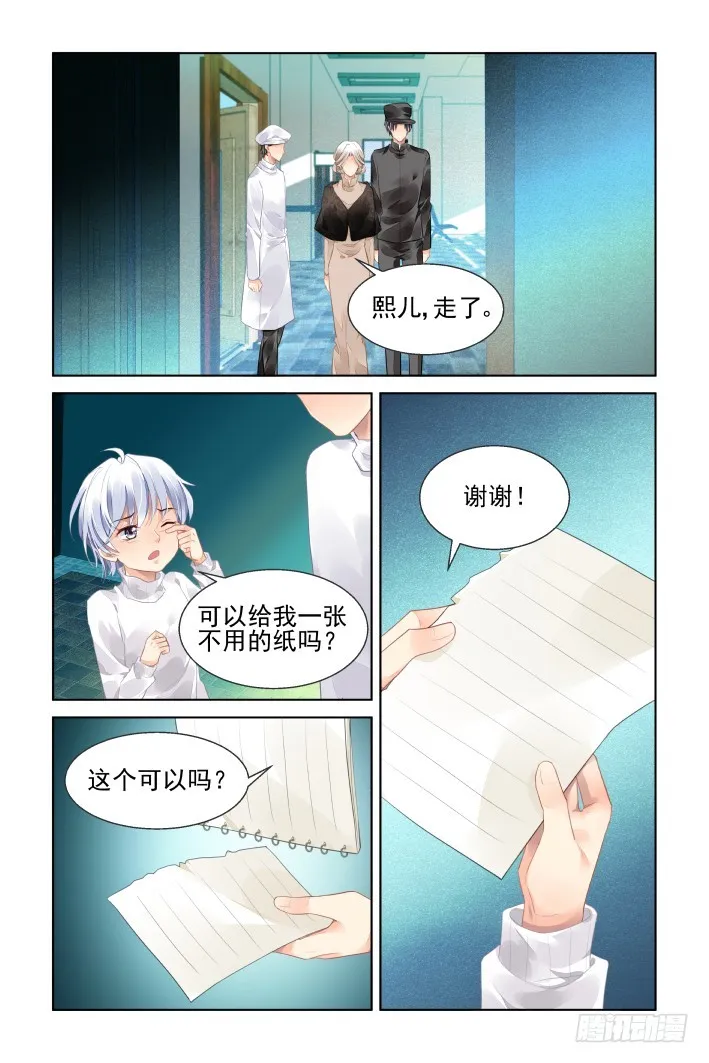 444：谁成就了谁 第5页