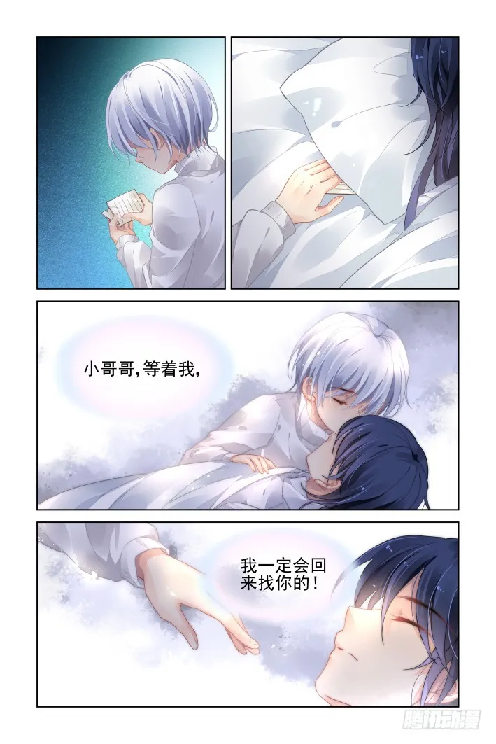 444：谁成就了谁 第6页