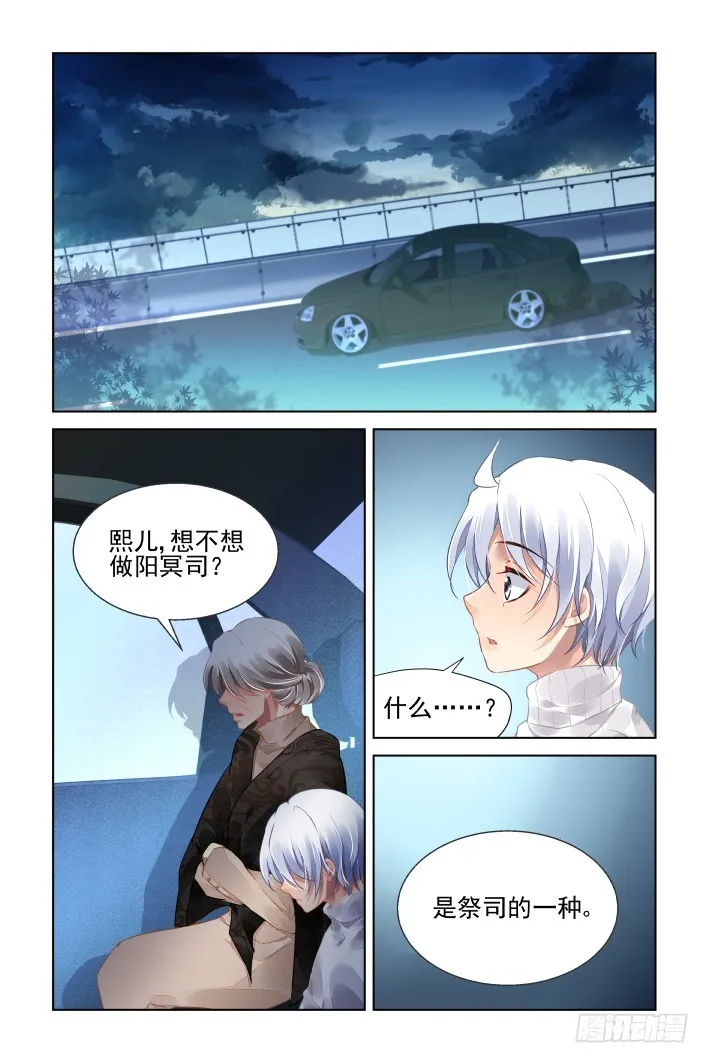 444：谁成就了谁 第8页