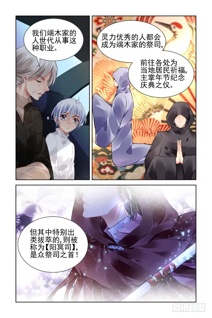 444：谁成就了谁 第9页