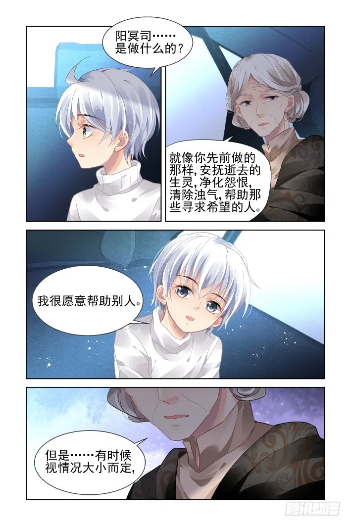 444：谁成就了谁 第10页