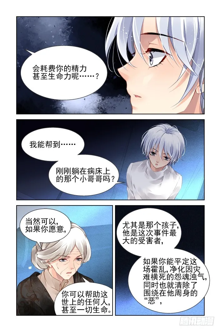 444：谁成就了谁 第11页