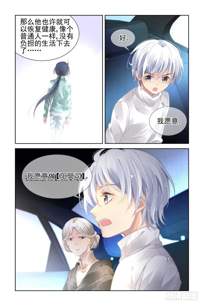 444：谁成就了谁 第12页