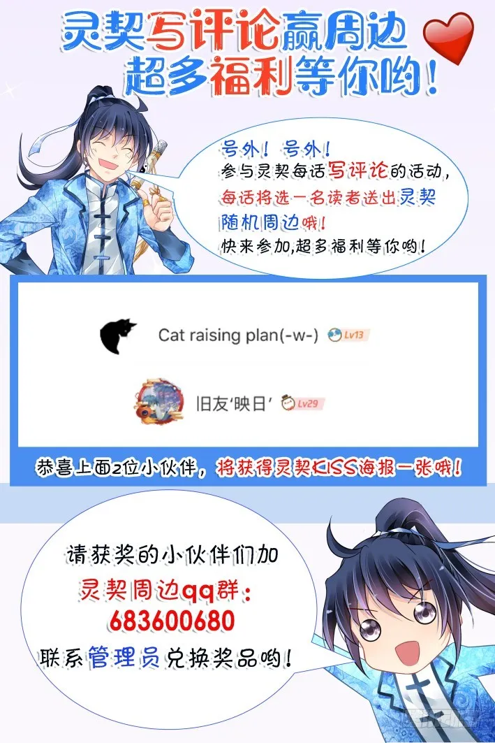 444：谁成就了谁 第13页