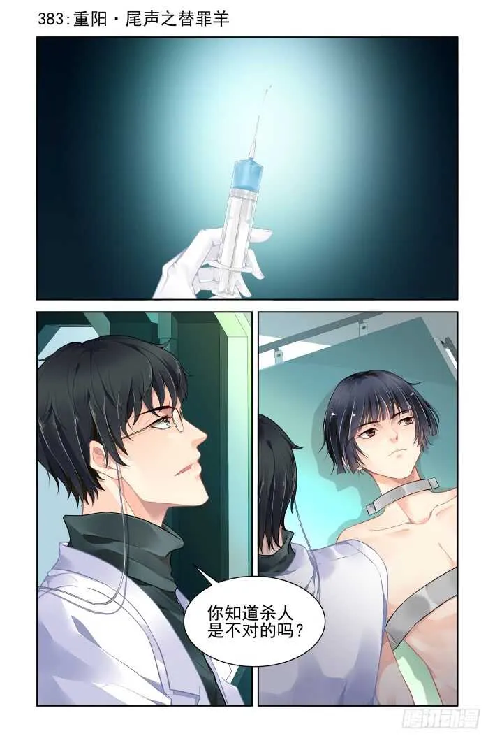 番外：你的颜色II 第1页