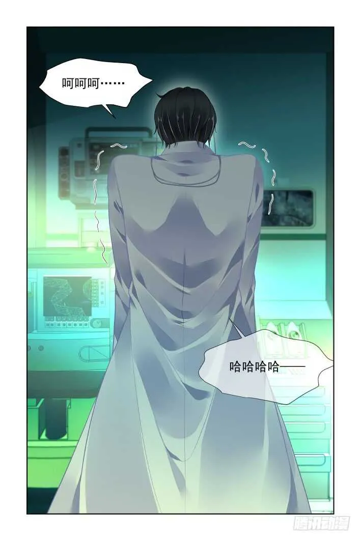 番外：你的颜色II 第4页