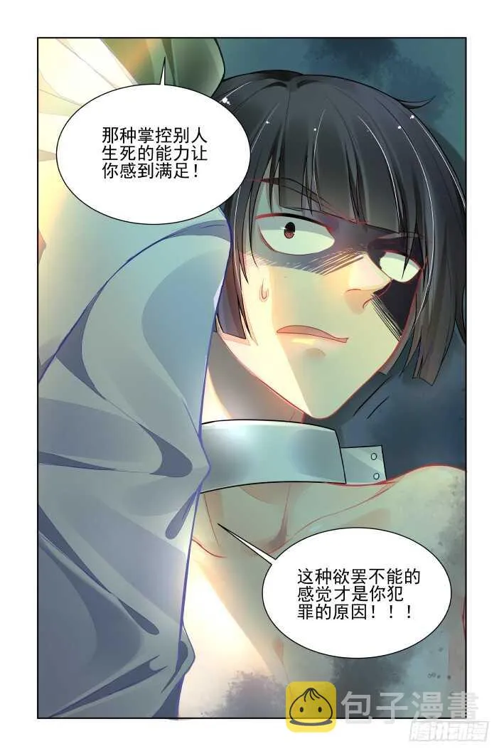 番外：你的颜色II 第7页