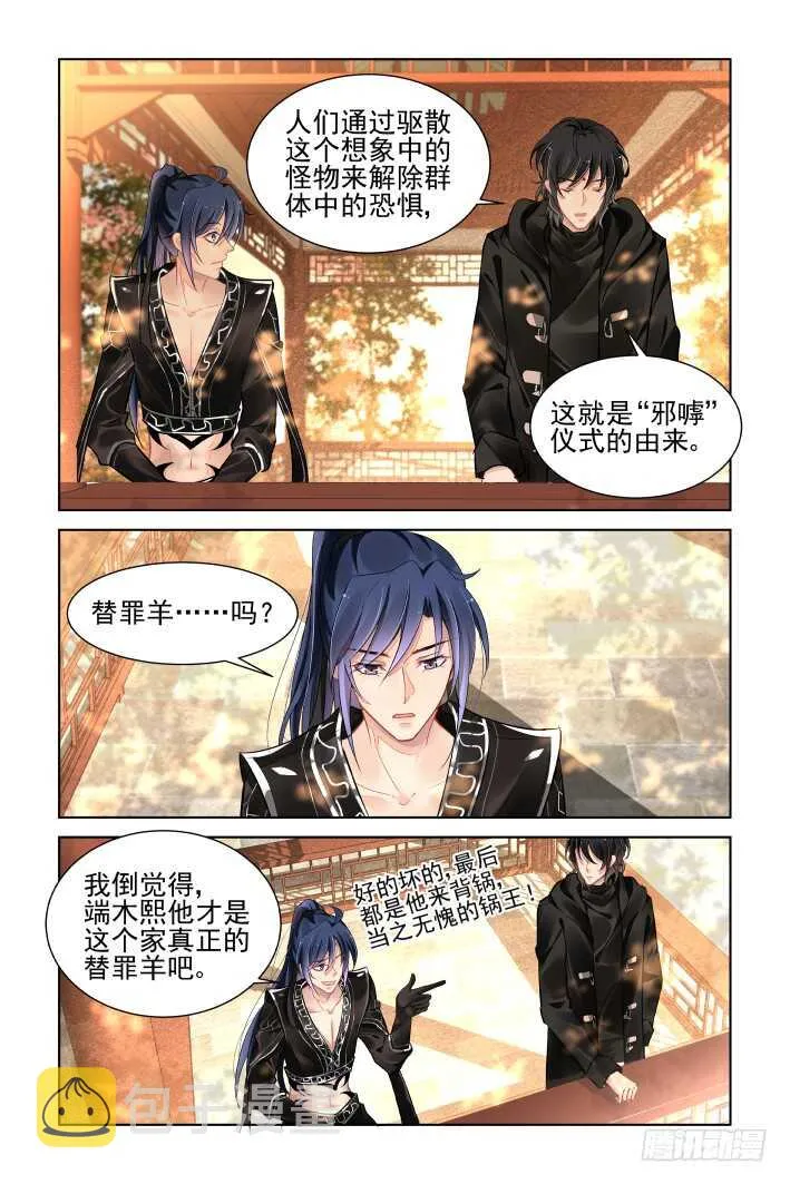 番外：你的颜色II 第12页