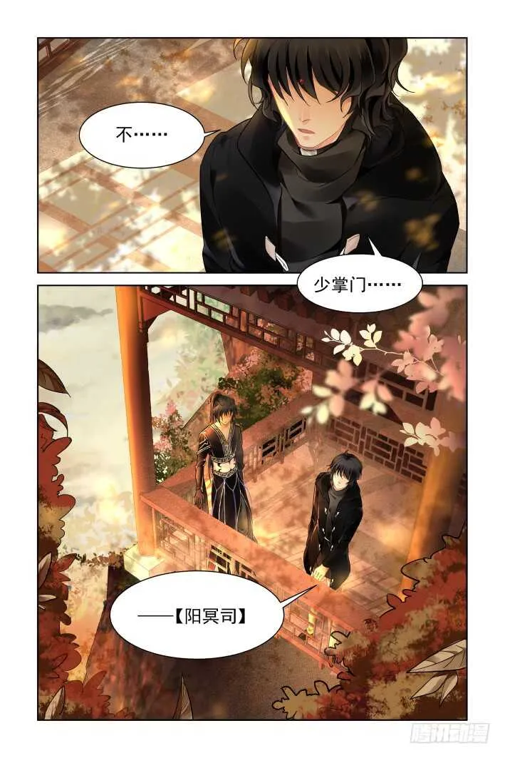 番外：你的颜色II 第13页