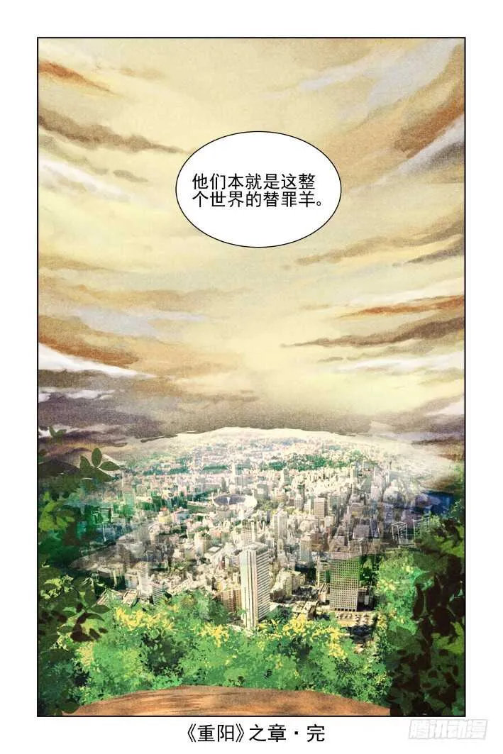 番外：你的颜色II 第14页
