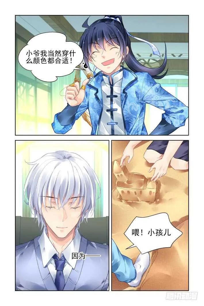 403：故人离·尾声 第8页