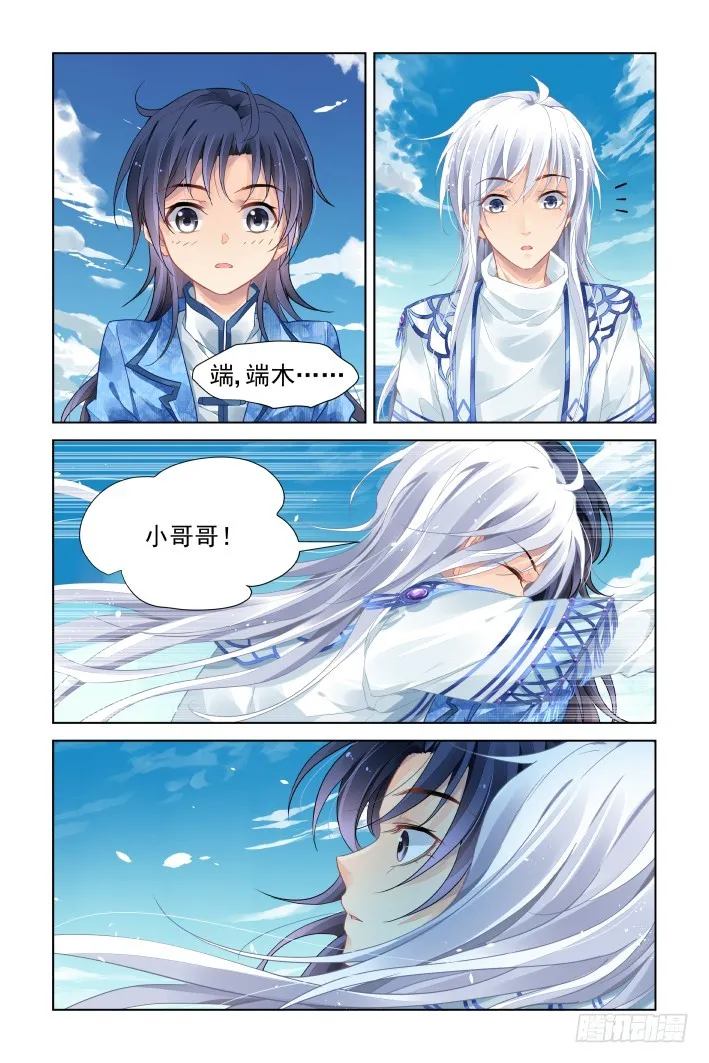 447：再入灵魂之海 第6页