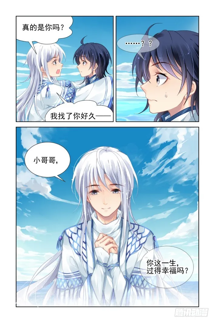 447：再入灵魂之海 第7页