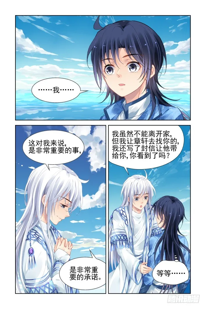 447：再入灵魂之海 第8页