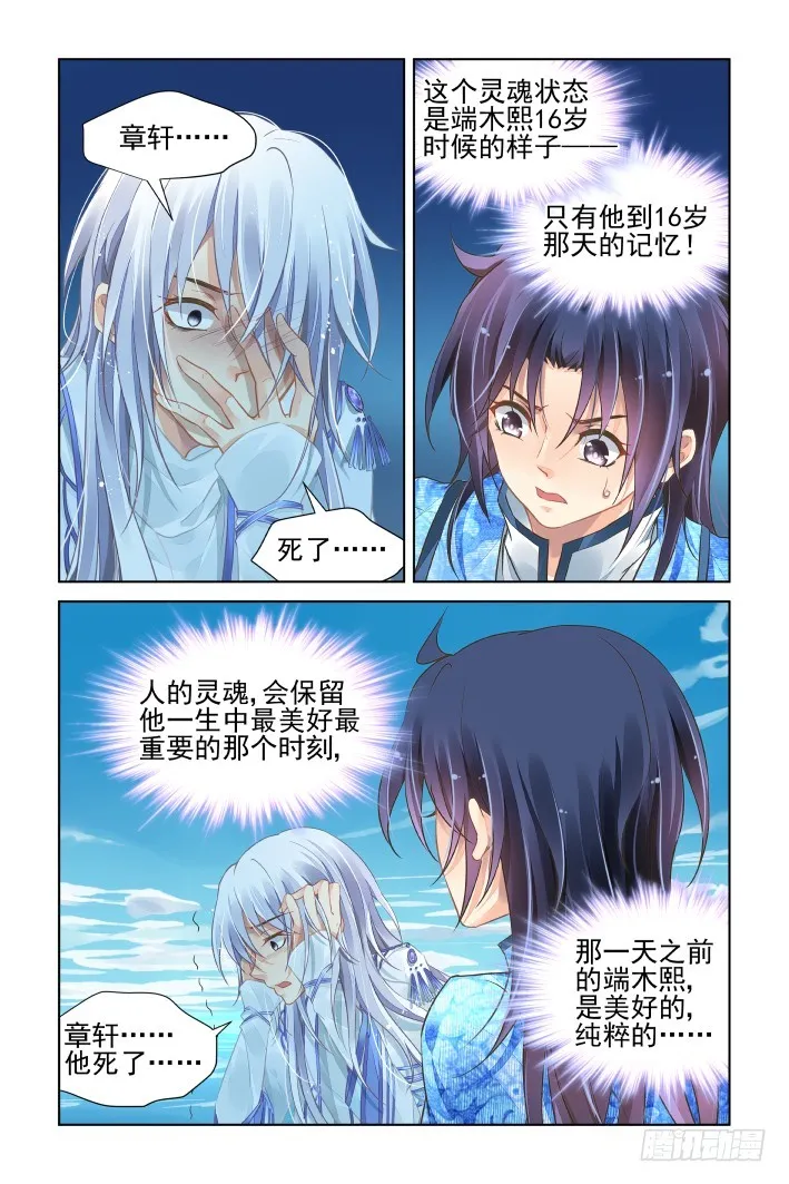 447：再入灵魂之海 第10页