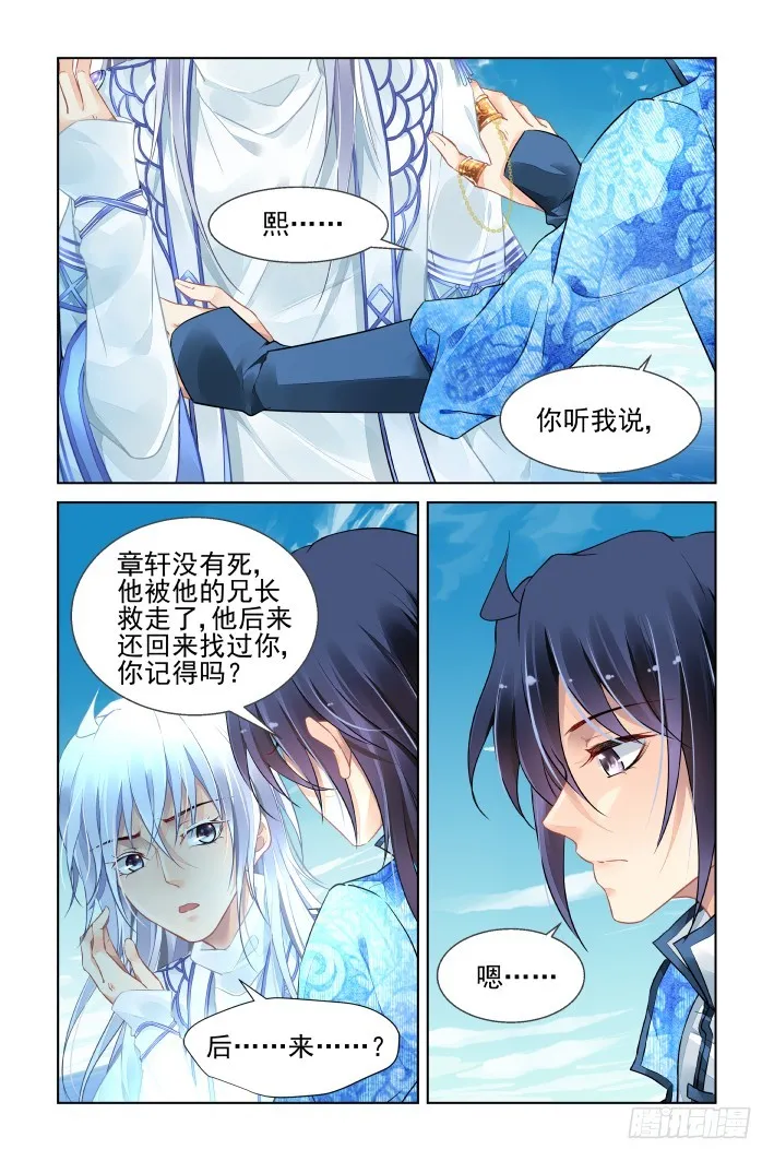 447：再入灵魂之海 第13页