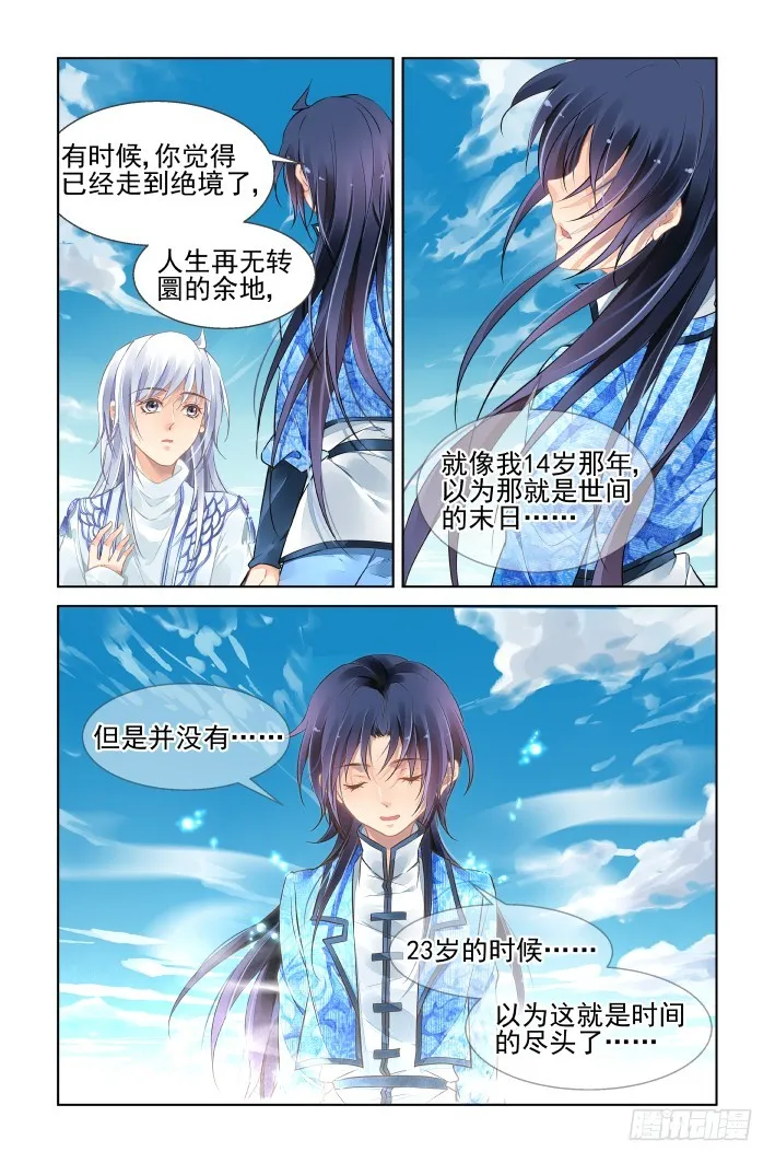 447：再入灵魂之海 第14页