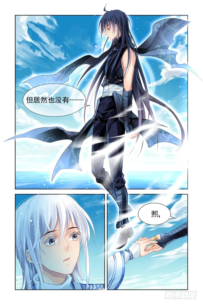 447：再入灵魂之海 第15页