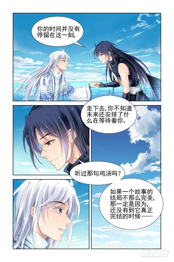 447：再入灵魂之海 第16页