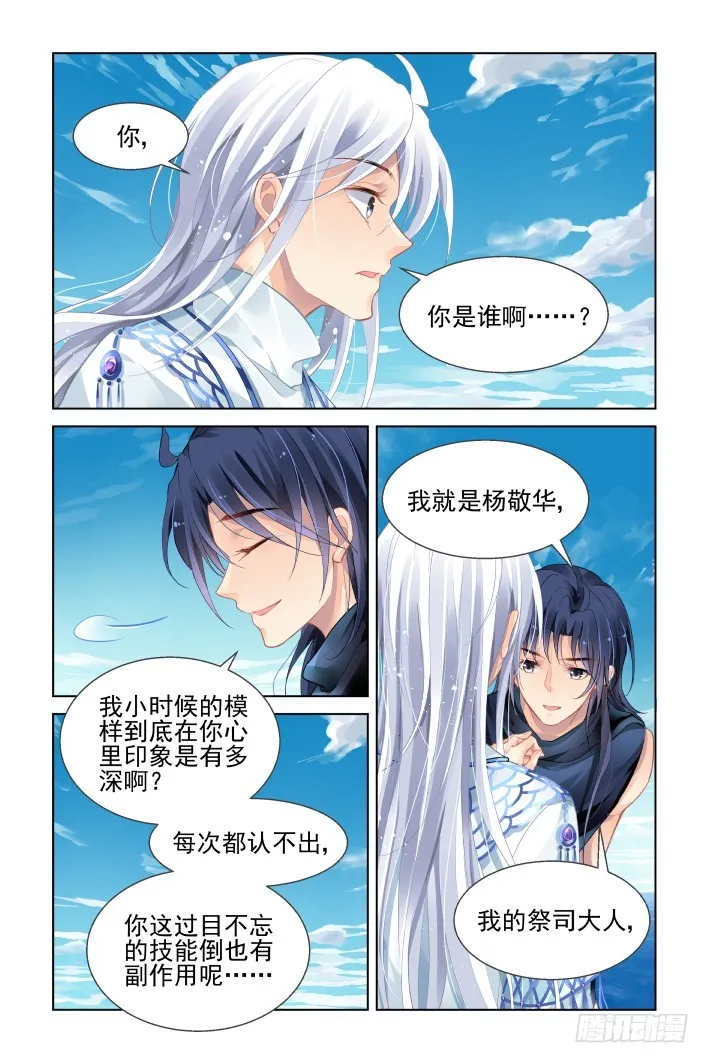 447：再入灵魂之海 第17页