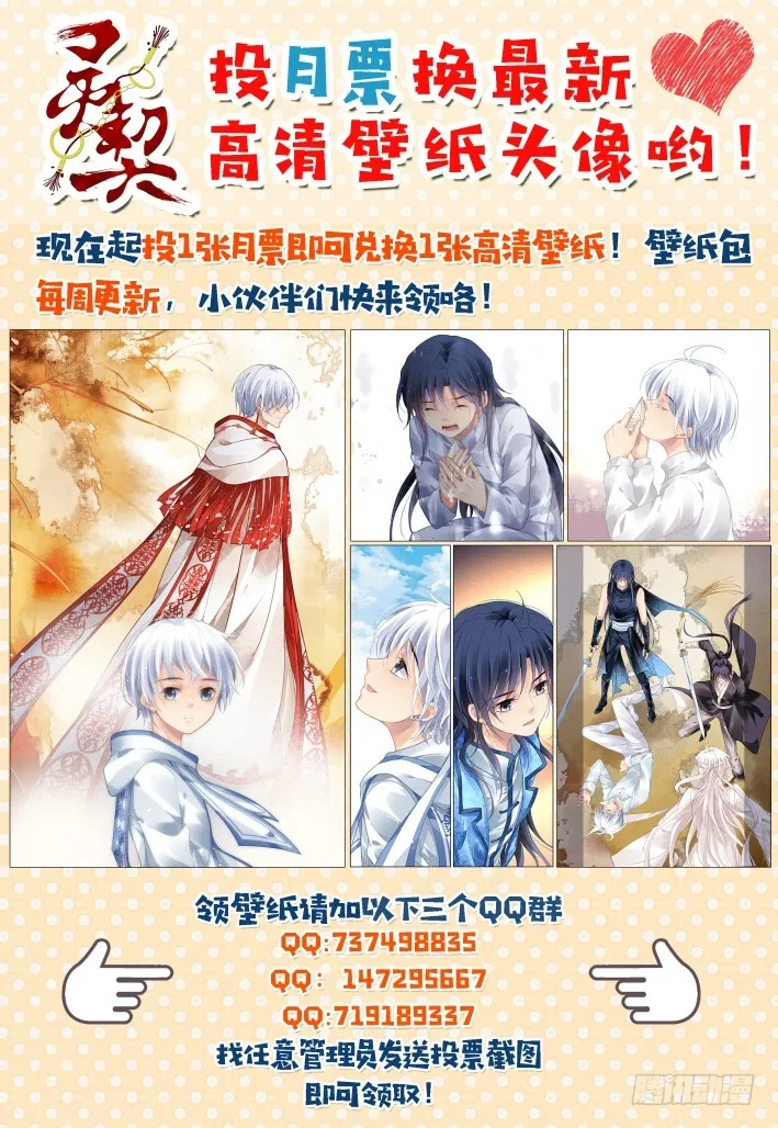 447：再入灵魂之海 第19页