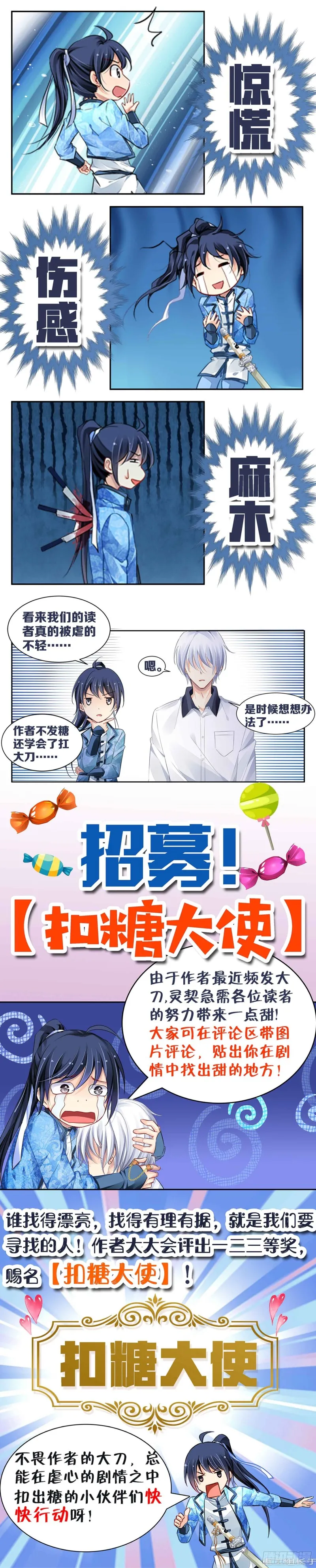 447：再入灵魂之海 第20页