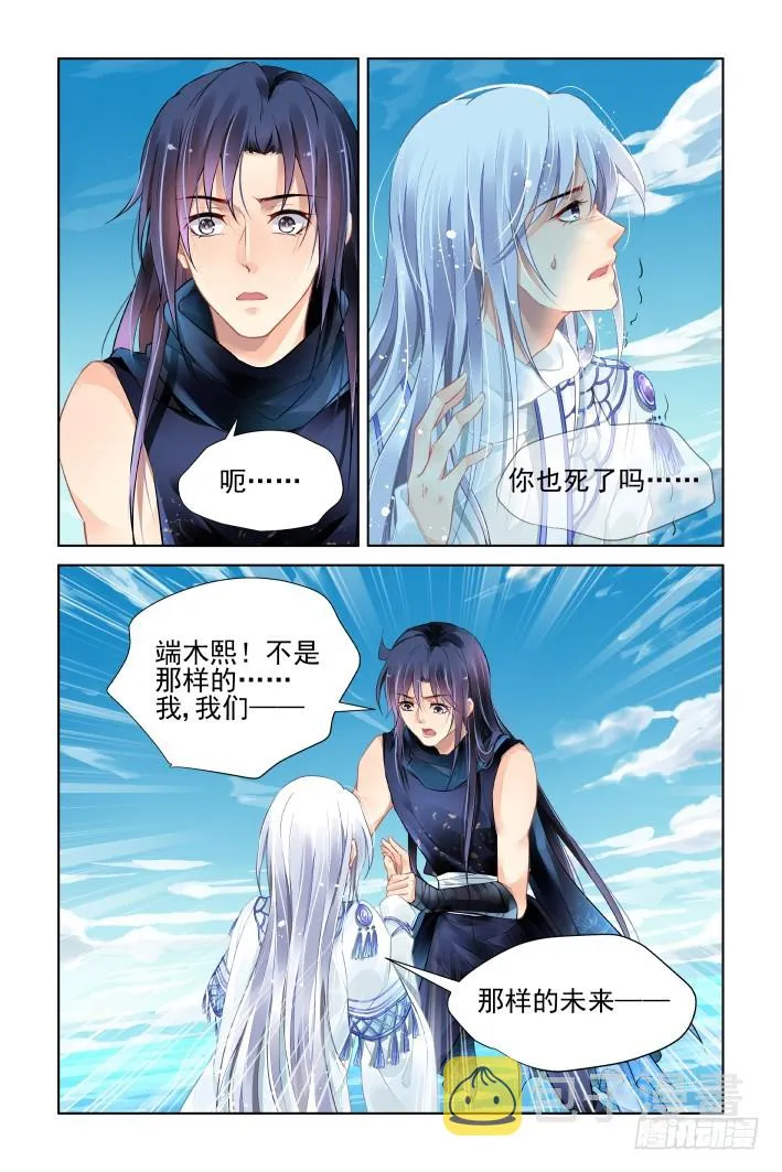 448：灵魂深渊（一） 第3页