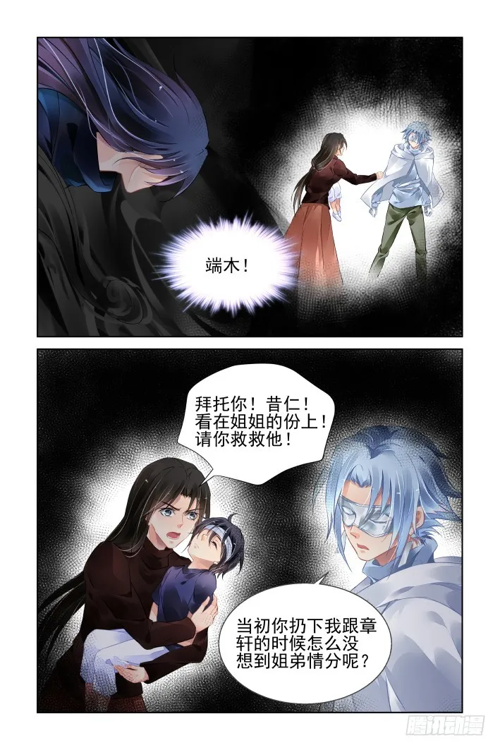 448：灵魂深渊（一） 第6页