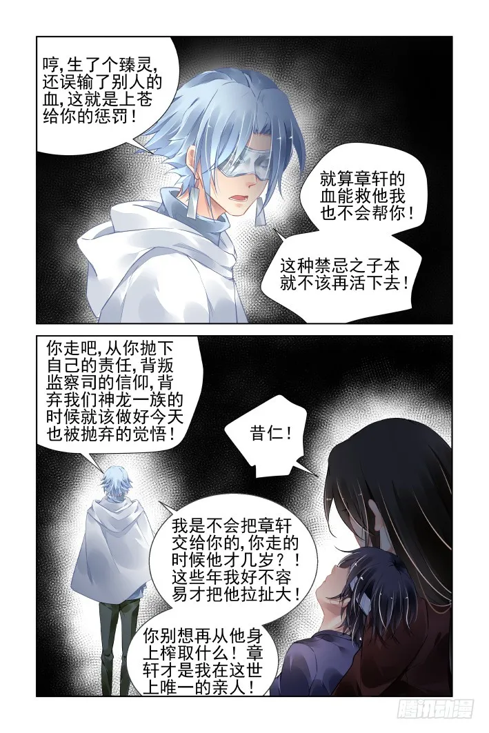 448：灵魂深渊（一） 第7页